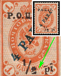 1918 ROPiT, Odessa, Wrangel, Offices in Levant, Civil War, Russia, BROKEN '2pi' in '1/2pi'