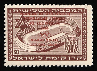 1972 '30' Israel, Jewish National Fund, Olympic Sportsmen Memorial, Charity Issue, INVERTED Overprint, Cinderella
