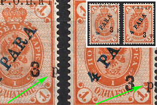 1918 ROPiT, Odessa, Wrangel, Offices in Levant, Civil War, Russia, SHIFTED Overprint