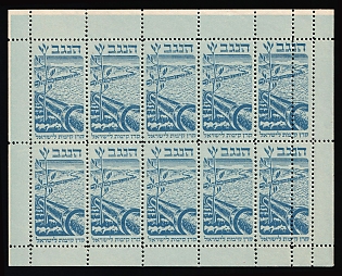 1948 Israel, Jewish National Fund, Negev Issue, Complete Sheet, DOUBLE Perforation, SHIFTED Blue Background, Cinderella