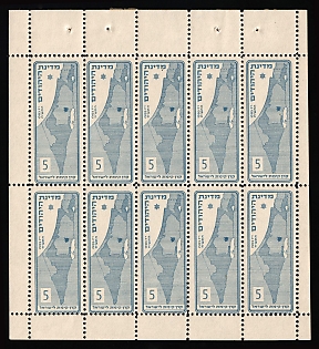 1948 5mil Israel, Jewish National Fund, State Issue, Booklet Pane, Cinderella