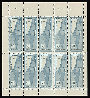 1948 50mil Israel, Jewish National Fund, State Issue, Booklet Pane, Cinderella