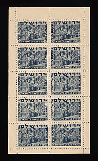 1948 '10' Israel, Jewish National Fund, Western Wall Issue, Complete Sheet, Cinderella