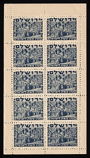 1948 '10' Israel, Jewish National Fund, Western Wall Issue, Complete Sheet, Cinderella