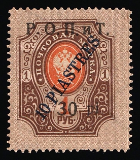 1918 30pi on 10pi ROPiT, Odessa, Wrangel, Offices in Levant, Civil War, Russia