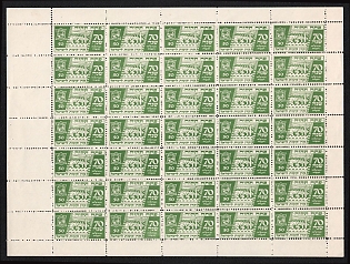1948 Israel, Petach Tikva, Jewish National Fund, Complete Sheet, Cinderella