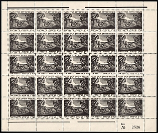 1950 Israel, Jewish National Fund, Mishmar Hayarden, Complete Sheet, Black Control Strips, Plate Number '2526', Cinderella