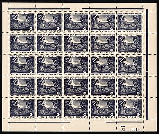 1950 '10' Israel, Jewish National Fund, Mishmar Hayarden, Complete Sheet, Dark Blue Control Strips, Plate Number '0619', Cinderella