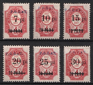 1918 ROPiT, Odessa, Wrangel, Offices in Levant, Civil War, Russia, Complete Set
