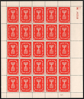 1950 '50' Israel, Jewish National Fund, Complete Sheet, Plate Number '002519', Cinderella