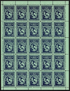 1950 '60' Israel, Rehovot, Jewish National Fund, Complete Sheet, Cinderella