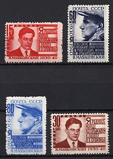 1940 The 10th Anniversary of V. Mayakovsky's Death, Soviet Union, USSR, Russia, Complete Set