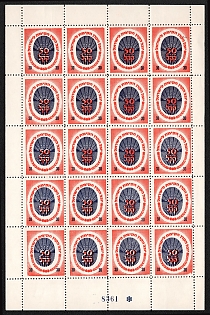 1951 Israel, 50th Anniversary of Jewish National Fund, Complete Sheet, Plate Number '1938', Cinderella