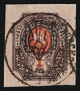 1918 1r Odessa (Odesa) Type 7 (5c), Ukrainian Tridents, Ukraine, Readable Postmark