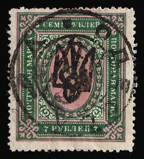 1918 ODESSA Postmark, 7r Odessa (Odesa) Type 4, Ukrainian Tridents, Ukraine, Signed