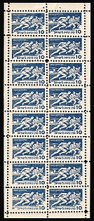 1954 '10' Israel, Jewish National Fund, Maccabiah Sport, Booklet Pane, Cinderella