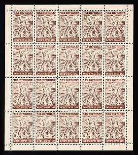 1955 Israel, Complete Sheet, Charity Issue, Jewish National Fund, Cinderella