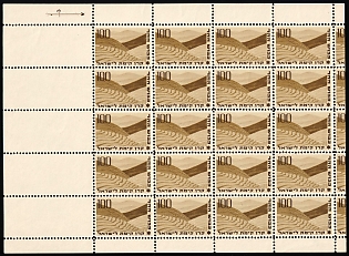 1957 '100' Israel, Jewish National Fund, Part Sheet, SHIFTED Perforation, Cinderella