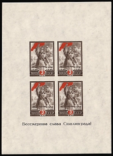1945 2nd Anniversary of the Victory at Stalingrad, Soviet Union, USSR, Russia, Souvenir Sheet