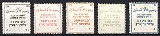 Palestine (Judaica), Revenues Court Fees, Cinderellas