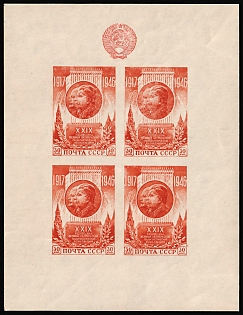 1946 October Revolution, Soviet Union USSR, Soviet Union, USSR, Russia, Souvenir Sheet