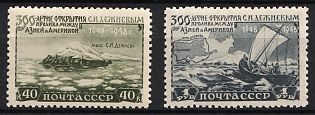 1949 300th Anniversary of the Discovery of the Strait between Asia and North America by S. Dezhnev, Soviet Union, USSR, Russia, Complete Set
