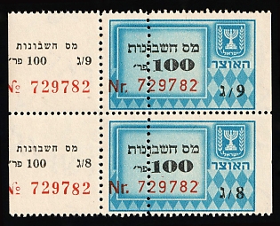 100pr Israel (Judaica), State Revenue, Accounting Tax, Pair, Margin, Strongly SHIFTED Perforation, Plate Numbers, Cinderella