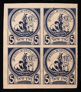 '5' Israel (Judaica), Hehalutz Organizaton, Block of Four, Cinderella