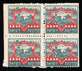 Israel (Judaica), Jewish National Fund, Block of Four, Cinderellas