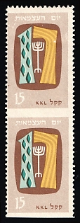 1965 '15' Israel, 17th Israel Independence Day, Pair, Cinderella, MISSED Perforation, Cinderella
