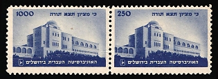 '1000' and '250' Israel (Judaica), The Hebrew University Jerusalem, Pair, Charity Issue, Cinderellas