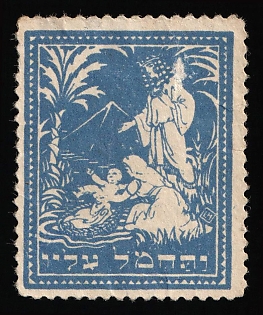 Israel (Judaica), 'Pharaoh's Daughter Saving Moses', Charity Issue, Cinderella