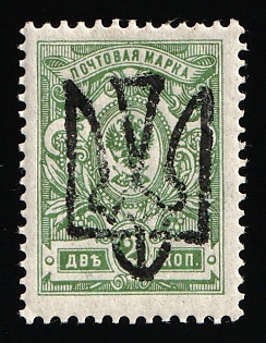 1918 2k Odessa (Odesa) Type 5 (5a) Ukrainian Tridents, Ukraine, Signed