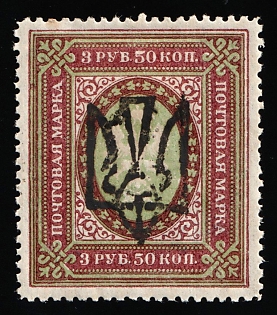 1918 3.5r Odessa (Odesa) Type 5 (5a) Ukrainian Tridents, Ukraine, INVERTED Overprint, Signed