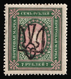 1918 7r Odessa (Odesa) Type 5 (5a) Ukrainian Tridents, Ukraine