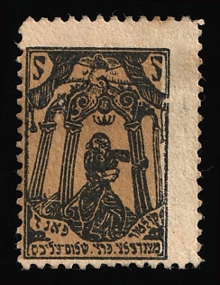 Israel (Judaica), Cultural Fund Eastern Europe, Charity Issue, SHIFTED Print, Cinderella