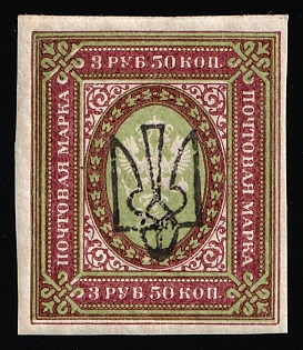 1918 3.5r Odessa (Odesa) Type 4, Ukrainian Tridents, Ukraine