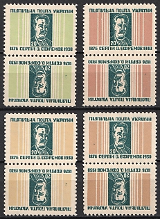 1953 Serhii Yefremov, Ukraine, Underground Post, Watermark, Tete-beche Pairs, Feduk #197-200