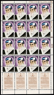 '0.50' Israel (Judaica), Jewish National Fund, Rabbi Eliyahu Pardess, Complete Sheet, DOUBLE Perforation, Sheet Inscription, Plate Number '418', Cinderella