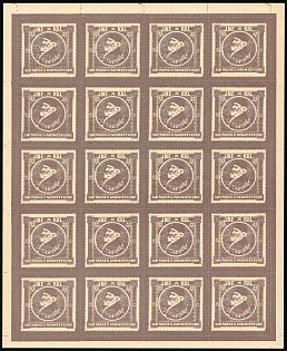 Israel (Judaica), Jewish National Fund, Sir Moses Montefiore, Complete Sheet, Cinderella