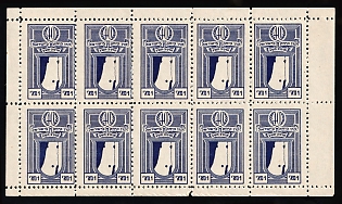 Israel (Judaica), Jewish National Fund, Complete Sheet, Cinderella