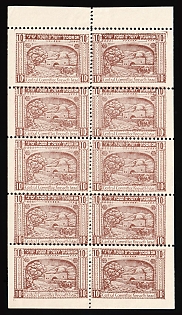 '10' Israel (Judaica), Booklet Pane of 10 Charity Tags, Complete Sheet, SHIFTED Print, Cinderella