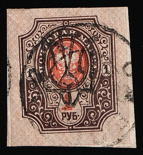 1918 ODESSA Postmark, 1r Odessa (Odesa) Type 5 (5a), Ukrainian Tridents, Ukraine