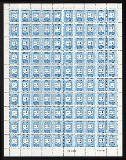 1ag Israel (Judaica), Revenue, Tax, Complete Sheet, Plate Numbers '7410341' and '005648', Cinderella