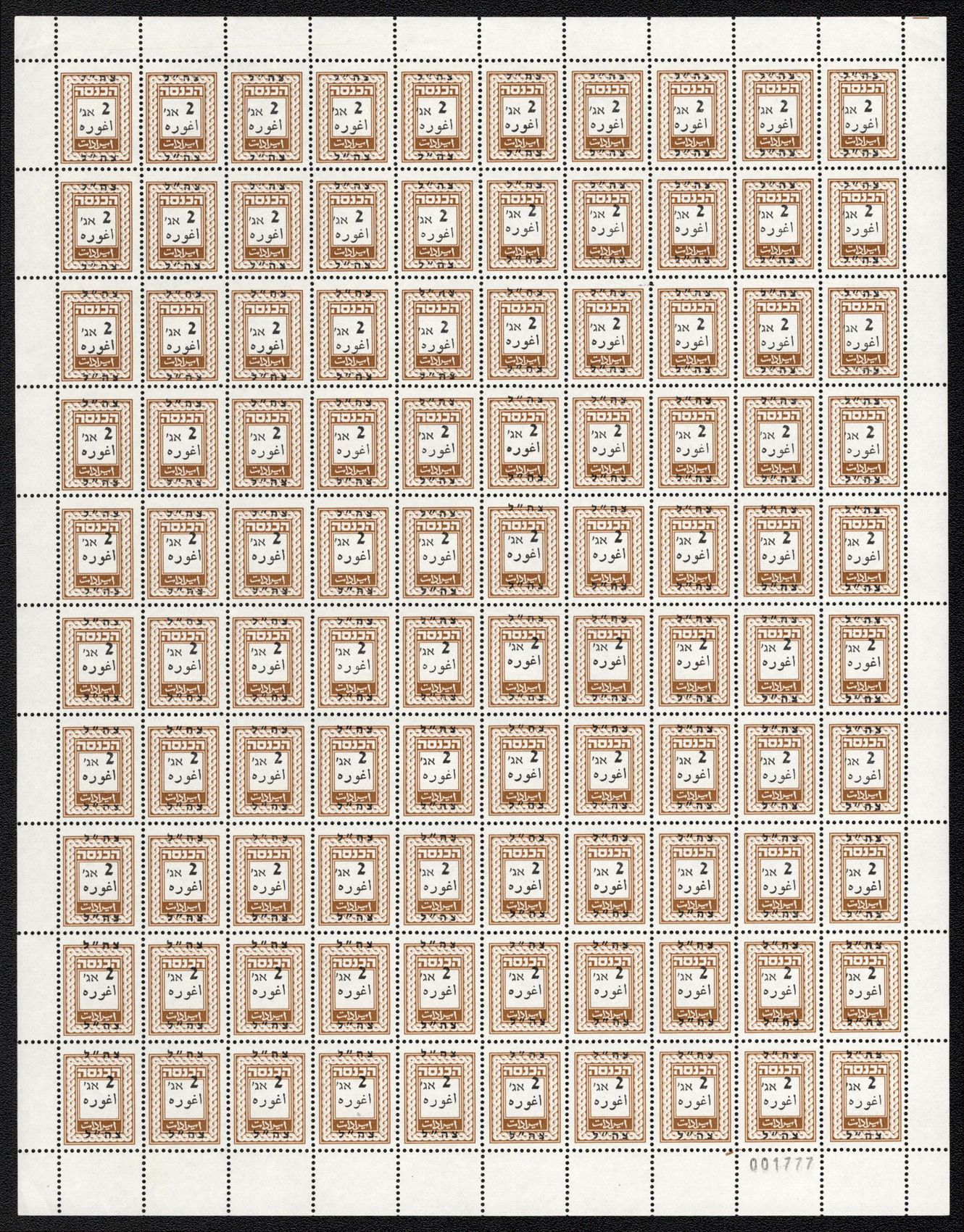 lot