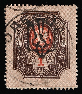 1918 ODESSA Postmark, 1r Odessa (Odesa) Type 7 (5c), Ukrainian Tridents, Ukraine