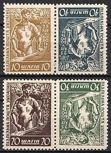 1954 Organisation of Ukrainian Nationalists, 25 Years, Ukraine, Underground Post, Watermark, Se-tenant, Tete-beche Pairs, Feduk #278, 280, 282-283