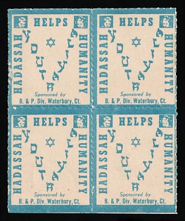 Israel (Judaica), 'Hadassah Helps Humanity', Block of Four, Charity Issue, Cinderella