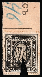 1918 3.5r Odessa (Odesa) Type 7 (5c) on piece, Ukrainian Tridents, Ukraine, Readable Postmark