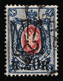 1918 20k on 14k Odessa (Odesa) Type 8 (5d), Ukrainian Tridents, Ukraine, Signed